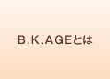 B.K.AGEとは