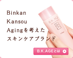 Binkan Kansou Agingを考えたスキンケアブランド B.K.AGEとは