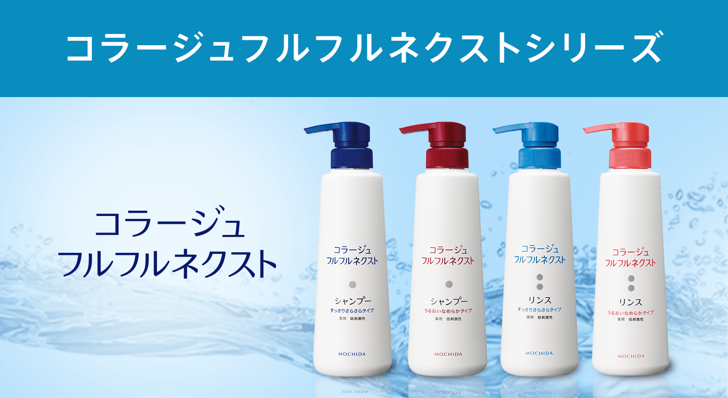 コラージュフルフルネクスト シャンプー うるおいなめらかタイプ(400ml) 通販 