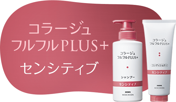 フルフルプラスセンシティブ