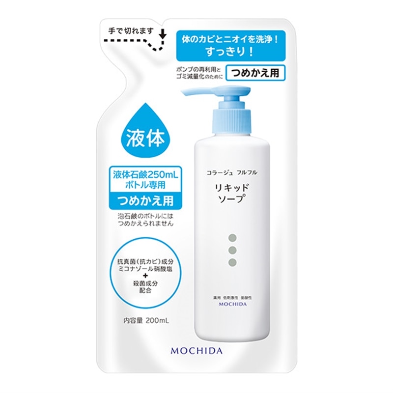 コラージュフルフル　液体石鹸　詰め替え用200ml