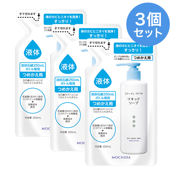 コラージュフルフル 液体石鹸 200ml ×4個セット リキッドソープ 持田ヘルスケア 詰め替え 値頃 詰め替え