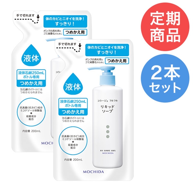 コラージュフルフル 液体石鹸 つめかえ 200ml 3個