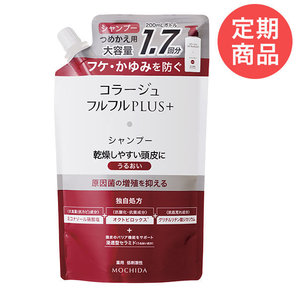 【定期】コラージュフルフルプラスシャンプー うるおい(つめかえ用) 340mL