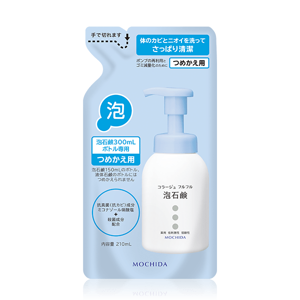 コラージュフルフル泡石鹸 210mL（つめかえ用）(210mL): フルフル石鹸|【公式】持田ヘルスケアのオンラインショップ