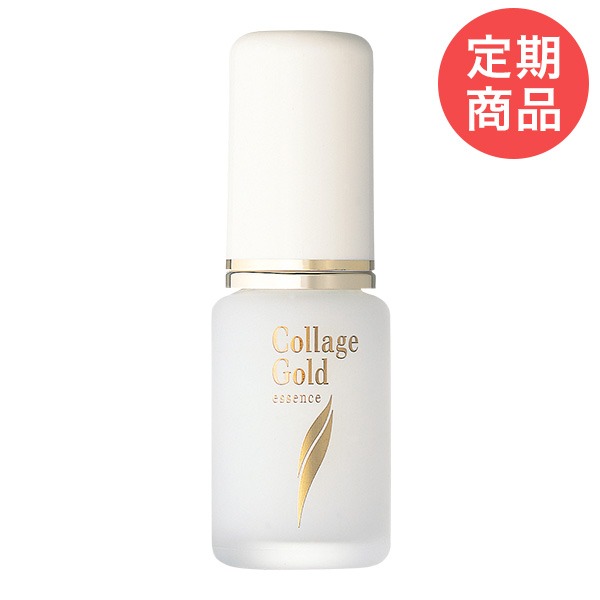 定期購入】コラージュエッセンス-ゴールドS(30mL): ゴールド化粧品