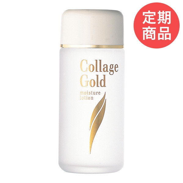 定期購入】コラージュ化粧水-ゴールドS(100mL): ゴールド化粧品