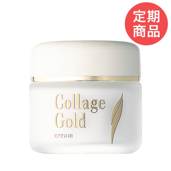 定期購入】コラージュクリーム-ゴールドS(35g): ゴールド化粧品