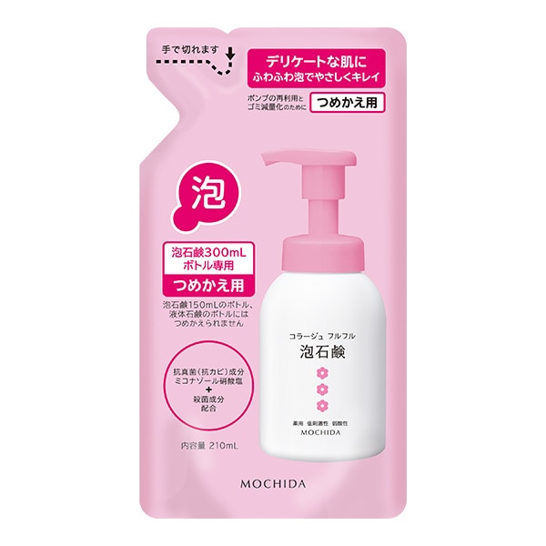 コラージュフルフル泡石鹸[ピンク] 210mL（つめかえ用）(210mL): フルフル石鹸（ピンク）|【公式】持田ヘルスケアのオンラインショップ