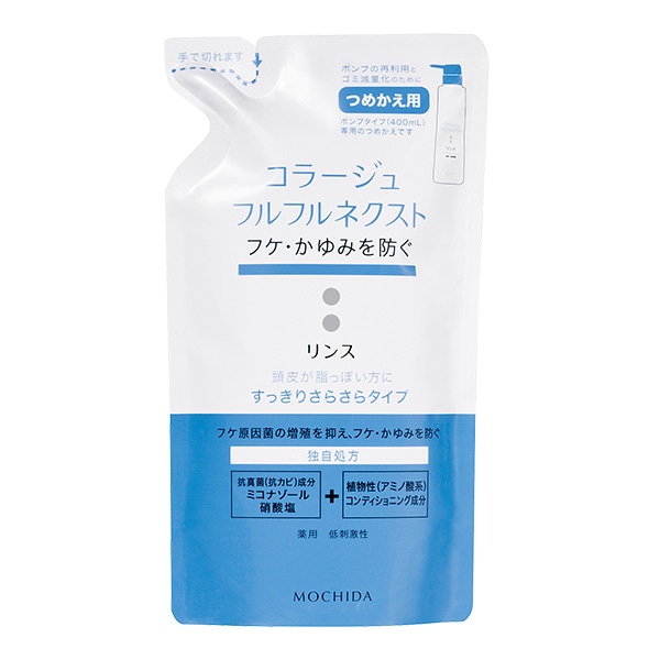 コラージュフルフルネクストリンス 280mL ＜すっきりさらさらタイプ 