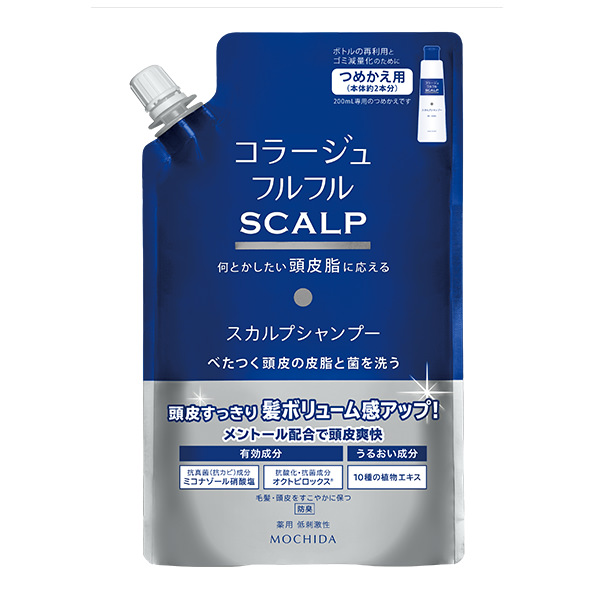 コラージュフルフルスカルプシャンプー 340mL（つめかえ用）(340mL(つめかえ）): フルフルスカルプ|【公式】持田ヘルスケアのオンラインショップ