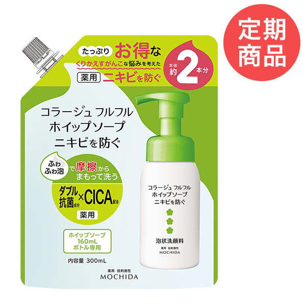 【定期購入】コラージュフルフルホイップソープ 300mL(つめかえ用) 300mL
