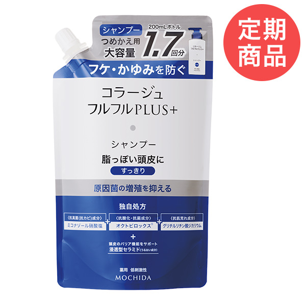 【定期】コラージュフルフルプラスシャンプー すっきり(つめかえ用) 340mL
