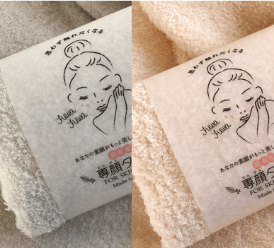 【定期継続ﾌﾟﾚｾﾞﾝﾄ】専顔タオル
