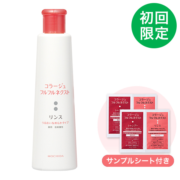 コラージュフルフルネクスト（赤）シャンプー＆リンス 試供品　各61個  コラージュ 赤・本体ペアセットコラージュフルフルネクスト