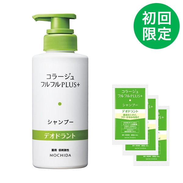 【送料無料】コラージュフルフルプラス　デオドラントシャンプー