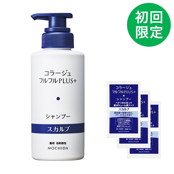 【送料無料】コラージュフルフルプラス　スカルプシャンプー