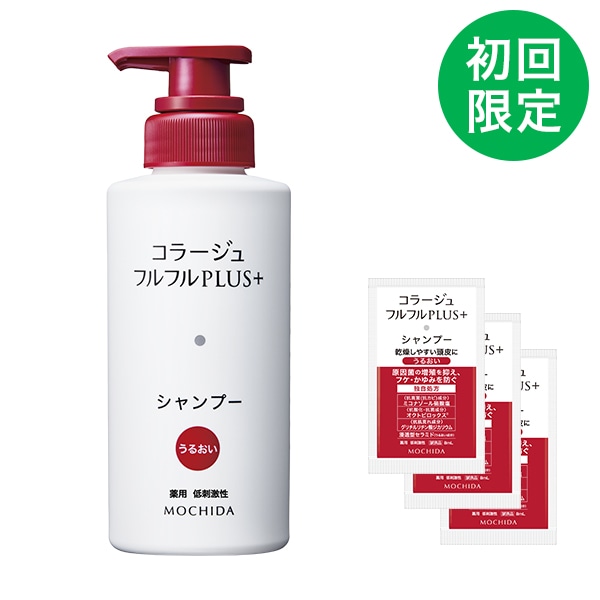 【送料無料】コラージュフルフルプラスシャンプー うるおい