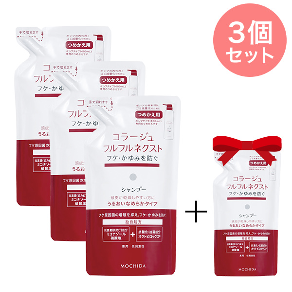 【CPN】コラージュフルフルネクストシャンプー 280mL ＜うるおいなめらかタイプ＞（つめかえ用）　3個セット