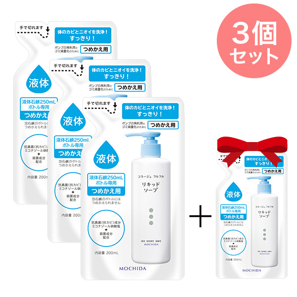 【CPN】コラージュフルフル液体石鹸 200mL（つめかえ用）　3個セット