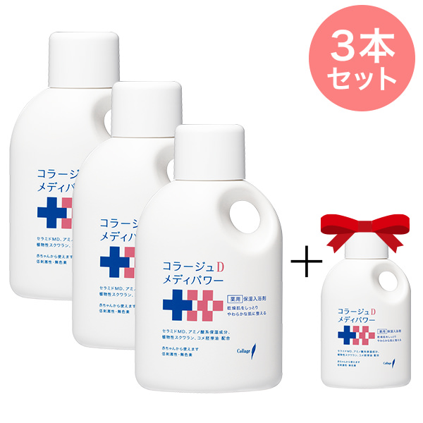 【CPN】コラージュＤメディパワー保湿入浴剤　3本セット