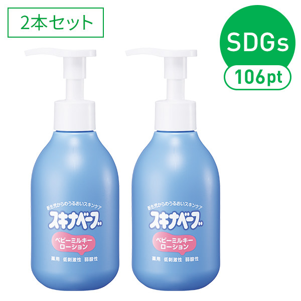 スキナベーブ|【公式】持田ヘルスケアのオンラインショップ