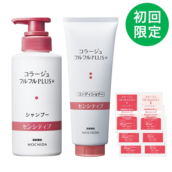 【送料無料】コラージュフルフルプラス センシティブシャンプー/コンディショナーセット