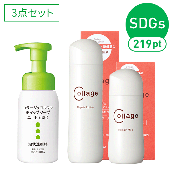 【WEB限定/SDGsポイント付/送料無料】ニキビ集中ケア 3ステップセット