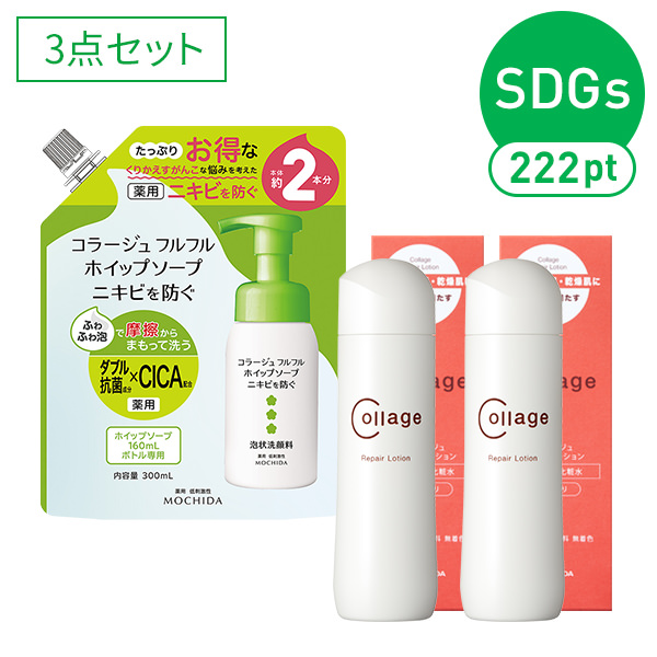 【WEB限定/SDGsポイント付/送料無料】ニキビ集中ケア 泡洗顔料(つめかえ)＋化粧水2本セット