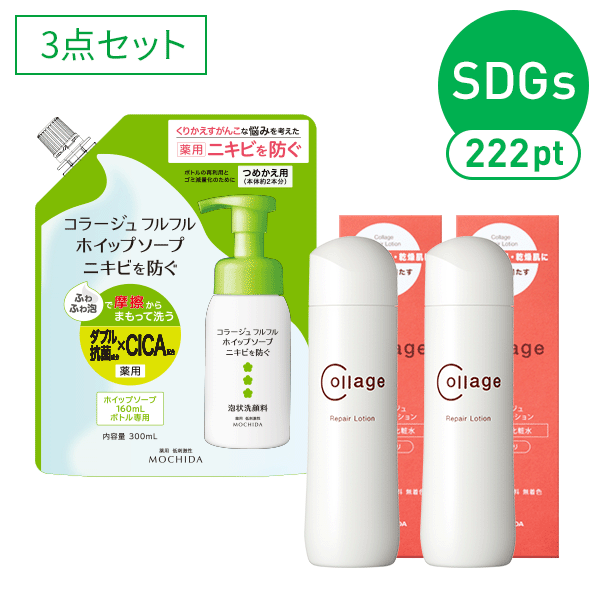 【WEB限定/SDGsポイント付/送料無料】ニキビ集中ケア 泡洗顔料(つめかえ)＋化粧水2本セット