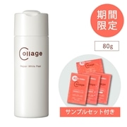 コラージュリペアホワイトピール(80g): コラージュリペア化粧品|【公式