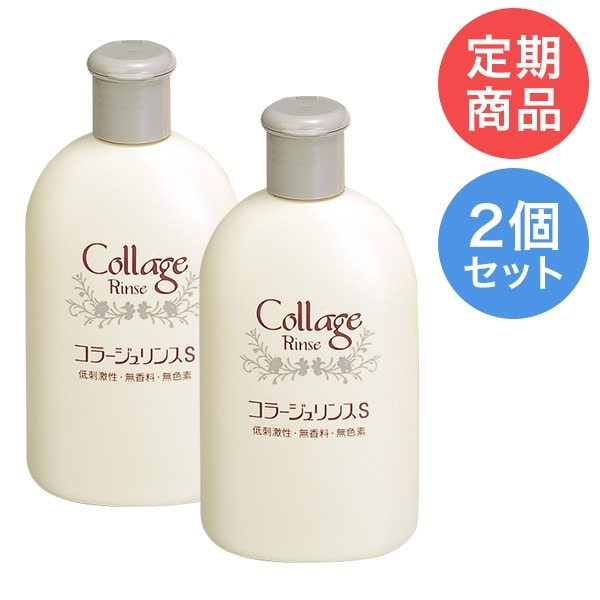 完璧すぎて可愛げがない コラージュシャンプーリンス|【公式】持田ヘルスケアの リンス・コンディショナー