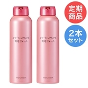 【定期購入】コラージュフルフル育毛フォーム 2個セット