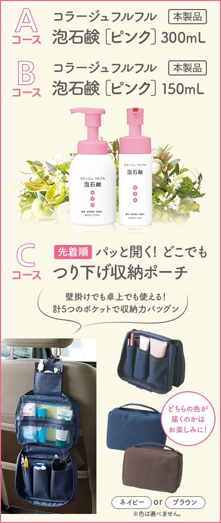 夏の洗浄キャンペーン