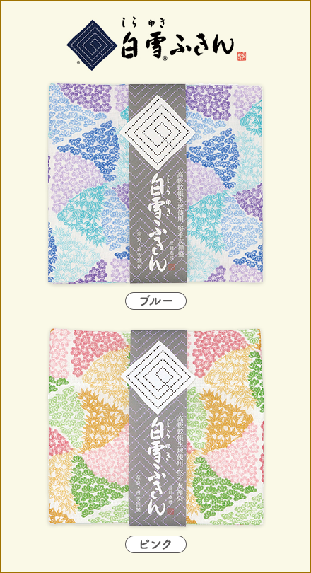 新春キャンペーン