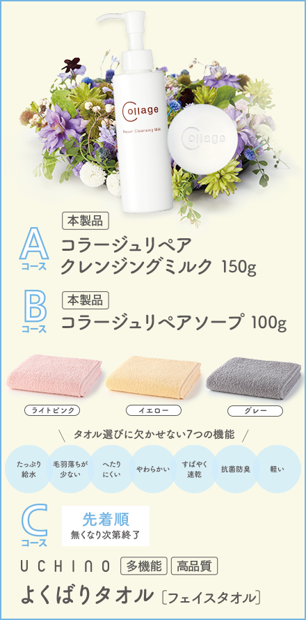 選べるプレゼント