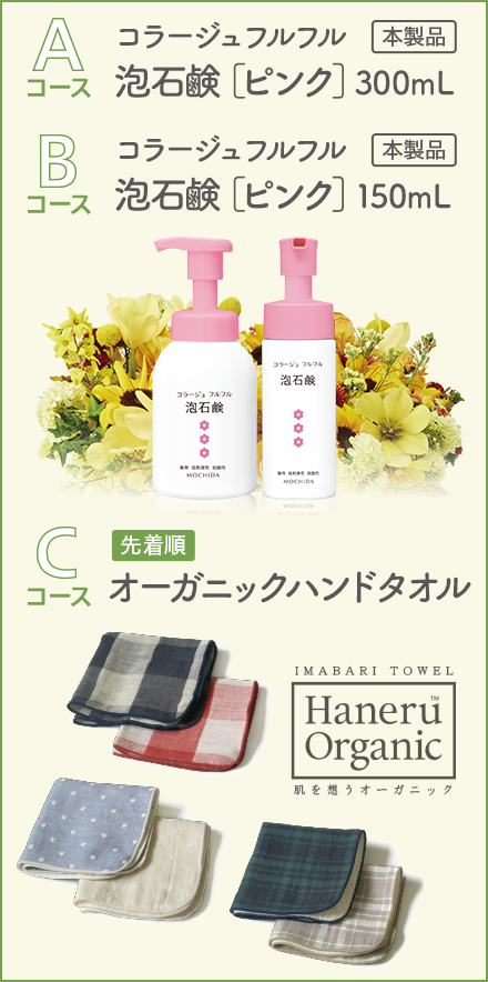 夏の洗浄キャンペーン