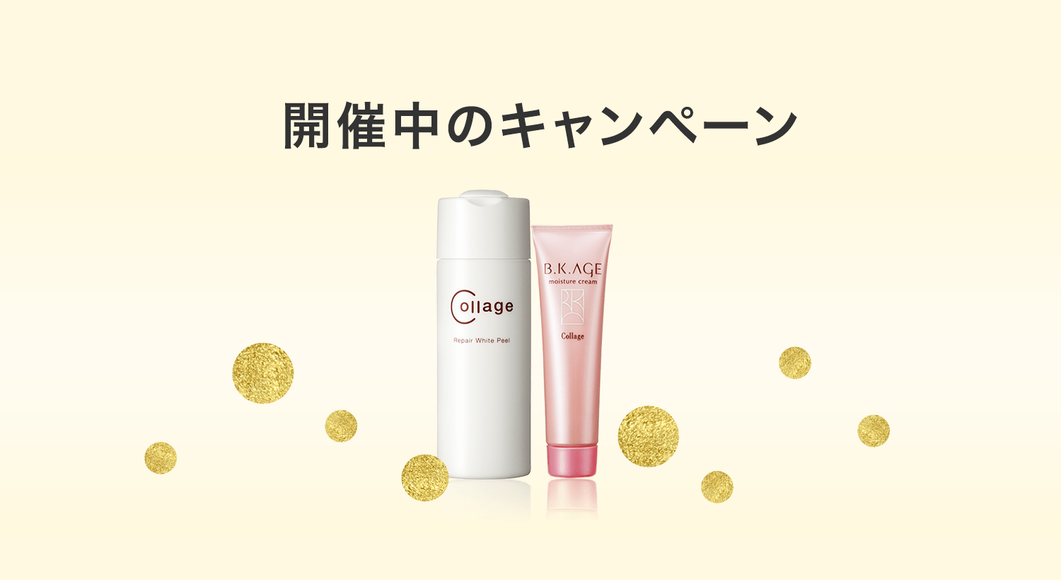 持田ヘルスケア株式会社コラージュＤメディパワー保湿入浴剤(500ml)