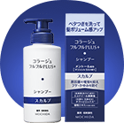 コラージュフルフルネクストシャンプー 200mL <うるおいなめらか コラージュフルフルネクストシャンプー 200mL <うるおいなめらか