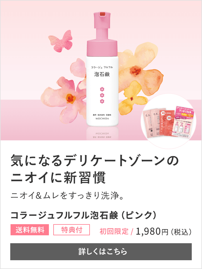 ディスカウント 持田ヘルスケア コラージュ フルフル 泡石鹸 ピンク 300ml Dprd Jatimprov Go Id