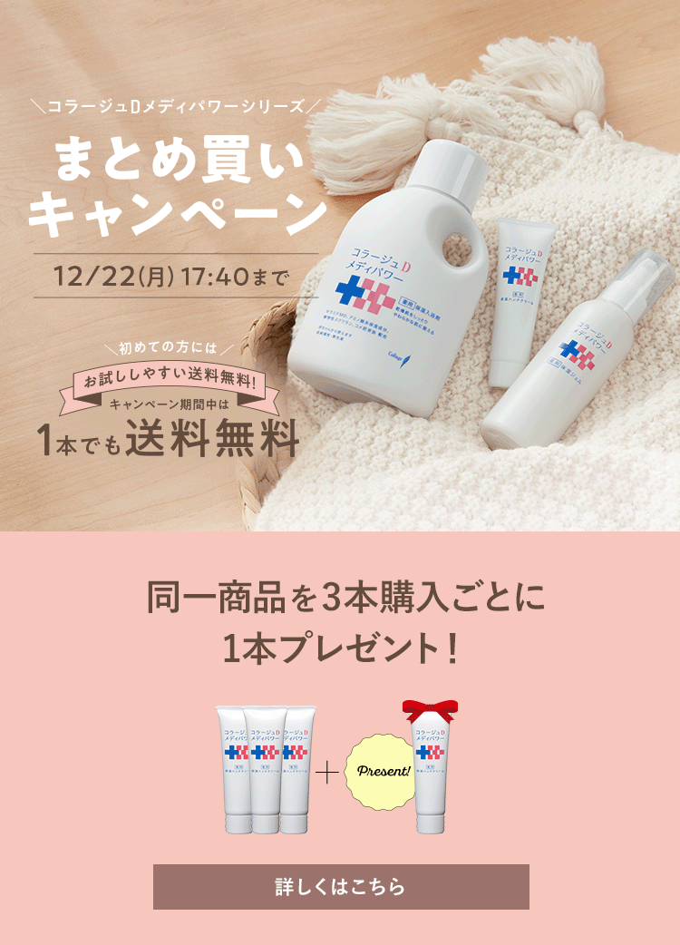 敏感肌のための通販【公式】持田ヘルスケアのオンラインショップ