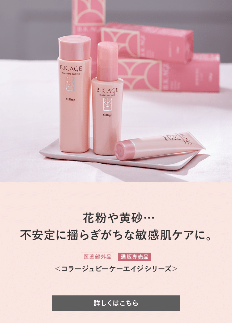 敏感肌のための通販【公式】持田ヘルスケアのオンラインショップ