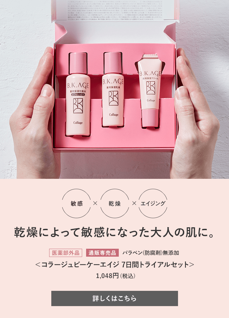 敏感肌のための通販 公式 持田ヘルスケアのオンラインショップ 敏感肌のための通販 公式 持田ヘルスケアのオンラインショップ