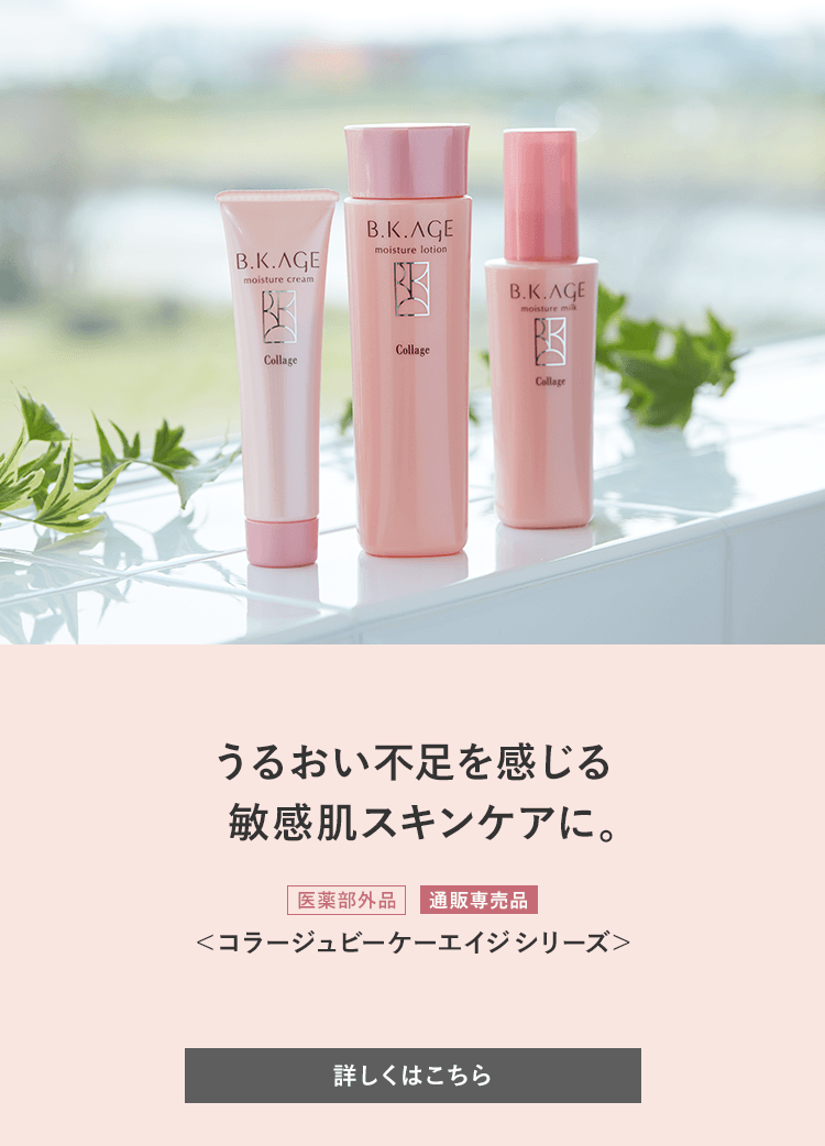 敏感肌のための通販【公式】持田ヘルスケアのオンラインショップ