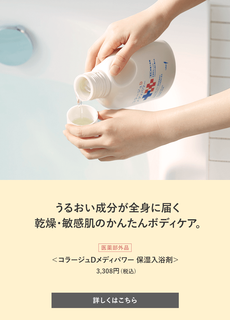 敏感肌のための通販 公式 持田ヘルスケアのオンラインショップ 敏感肌のための通販 公式 持田ヘルスケアのオンラインショップ