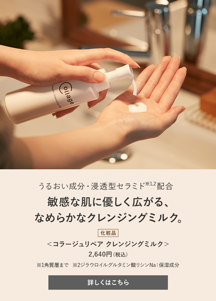 敏感肌のための通販【公式】持田ヘルスケアのオンラインショップ