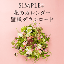 花のカレンダー壁紙ダウンロード