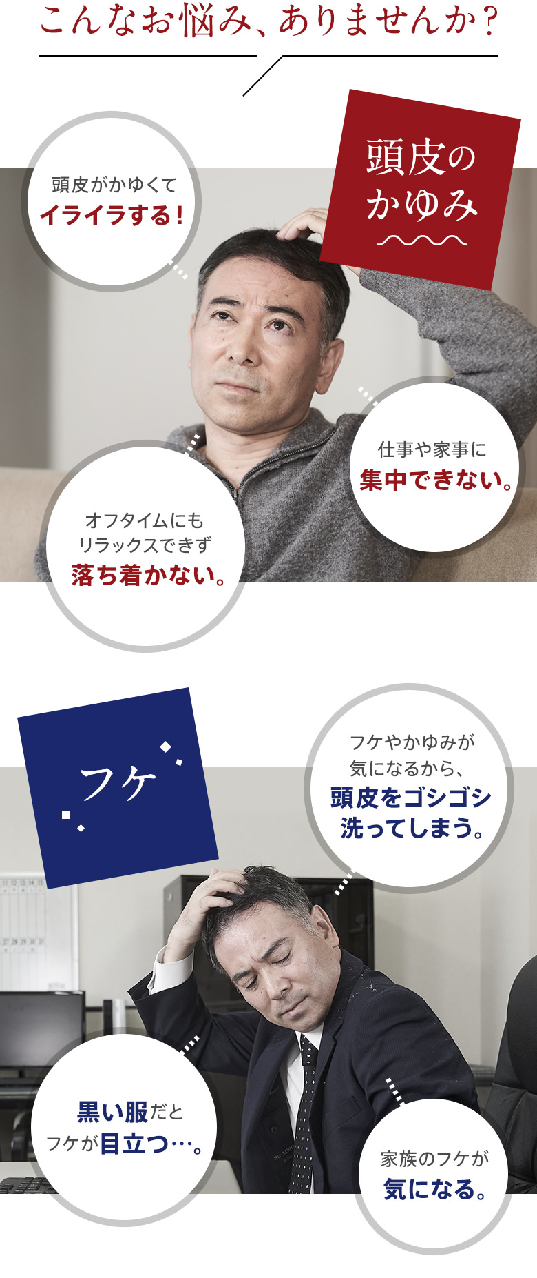 こんなお悩み、ありませんか？