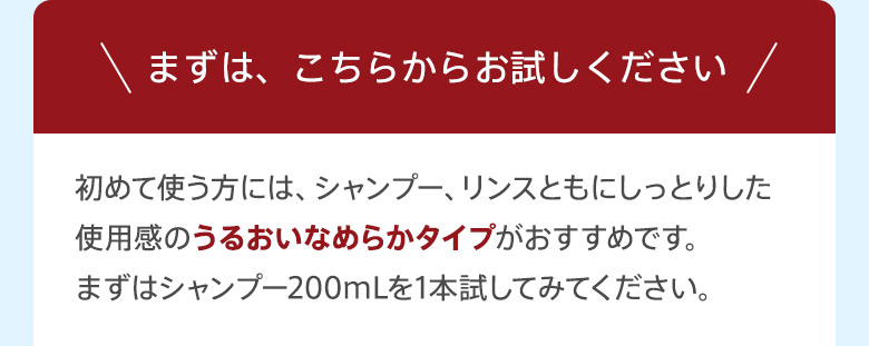 まずはこちらからお試しください