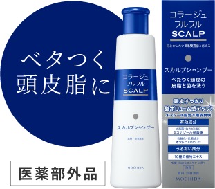 ベタつく頭皮脂に医薬部外品コラージュフルフルスカルプシャンプー